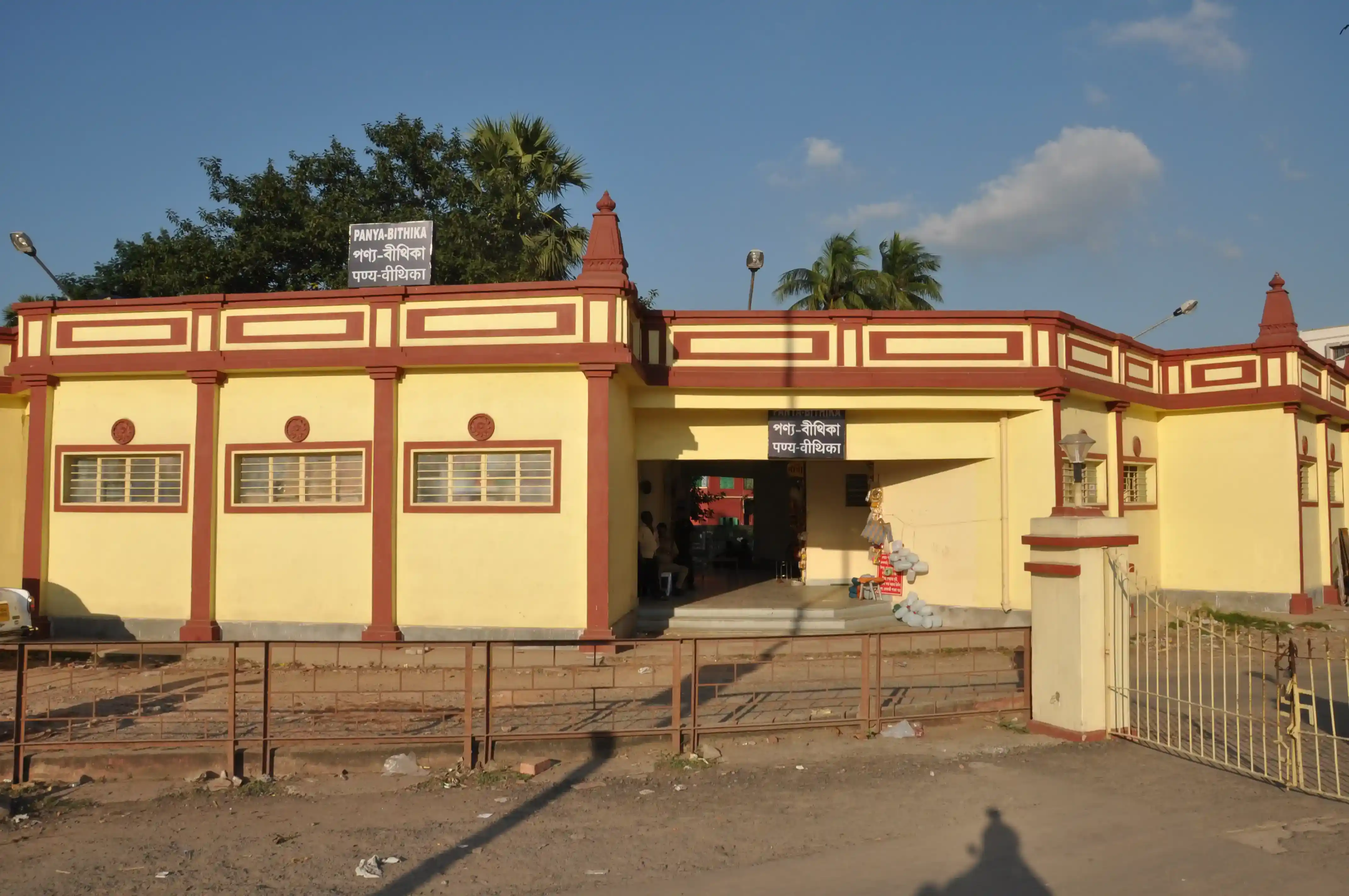 Panchabati